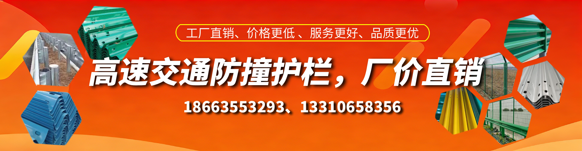 启东高速护栏生产厂家